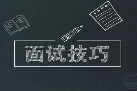 2019年黑龙江教师招聘面试之说课技巧